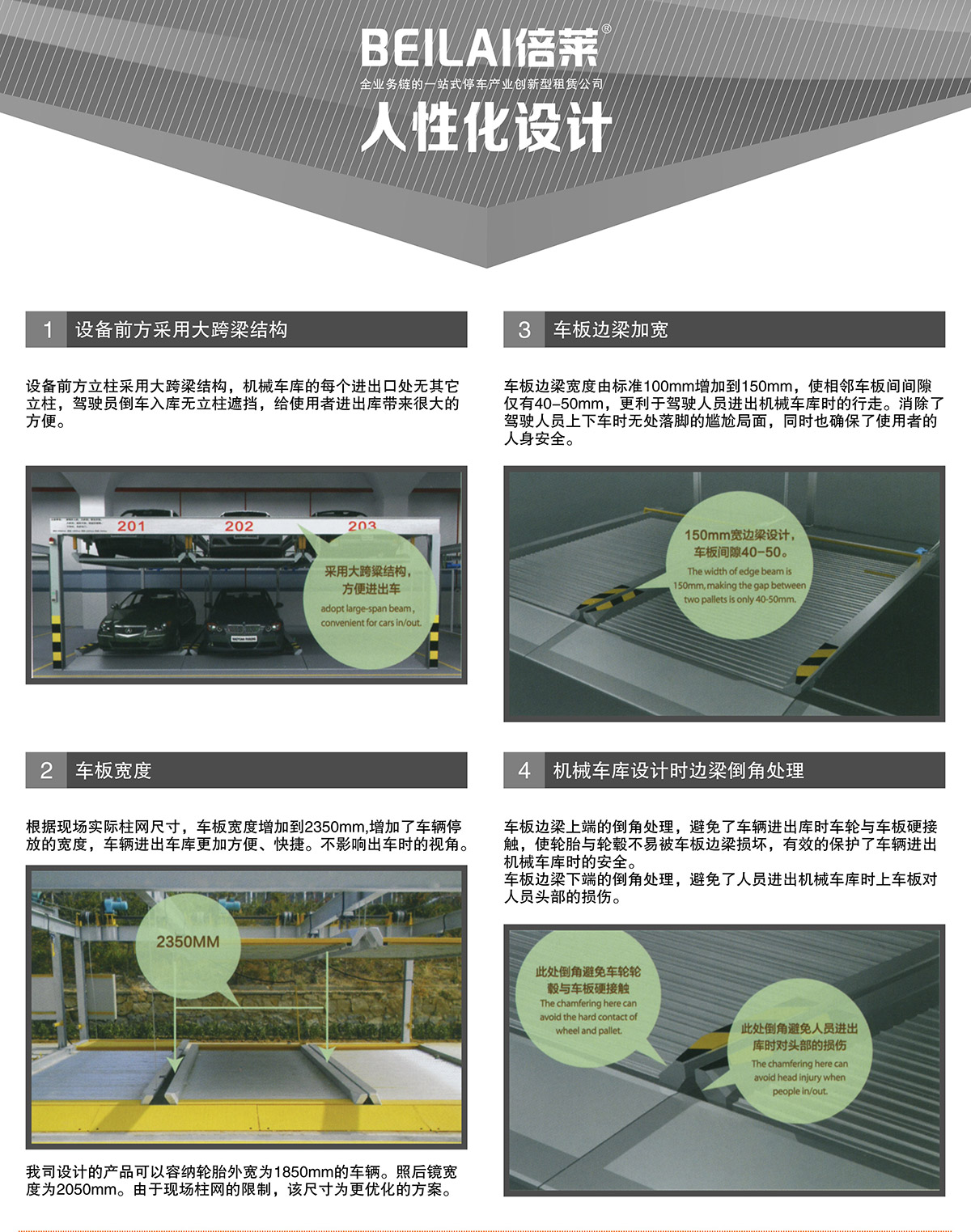 PSH3-D1负一正二地坑三层升降横移类机械式立体停车设备人性化设计.jpg